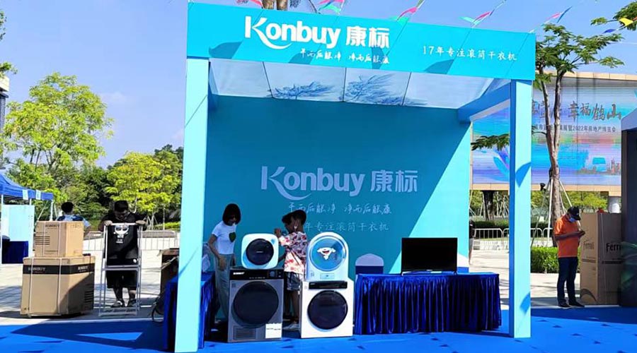 矚目！金環(huán)電器衣物烘干機(jī)走進(jìn)鶴山市城市建設(shè)成果展覽會
