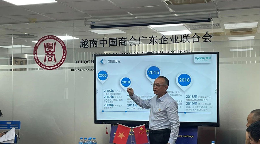 領航出海 深挖機遇，金環(huán)電器赴越南拜訪越南中國商會廣東企業(yè)聯(lián)合會