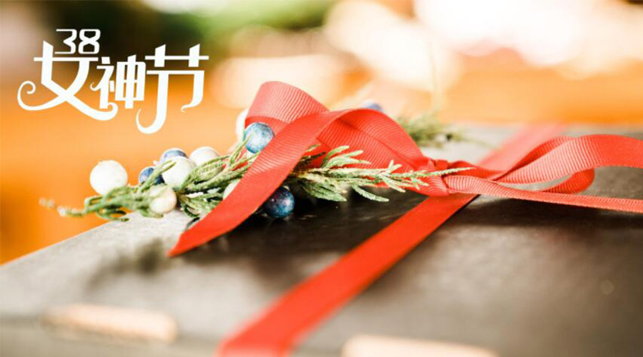 暖心實(shí)用！女神節(jié)禮物送什么好 金環(huán)電器來(lái)告訴你