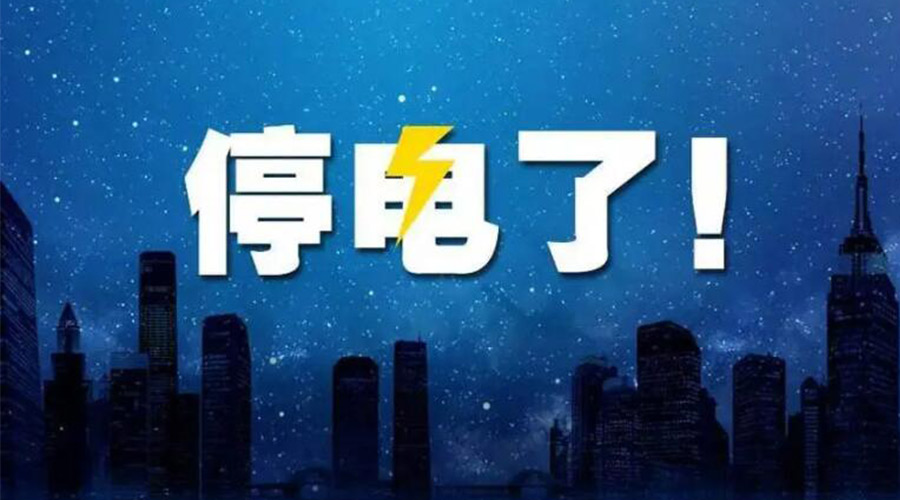 成都停電引熱議！如何讓衣物烘干機更省電節(jié)能
