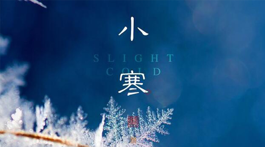 小寒時節(jié)！金環(huán)電器提醒大家要注意的事項