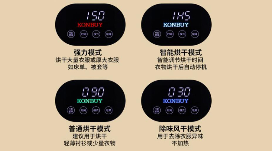 電腦式滾筒衣服烘干機(jī)如何設(shè)置烘衣時(shí)間