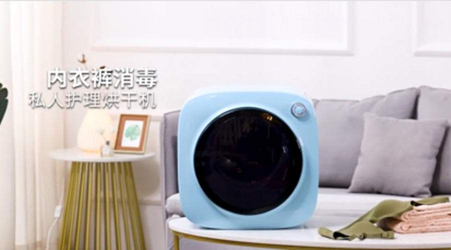 廣東迷你干衣機(jī)供應(yīng)廠家哪個比較好？