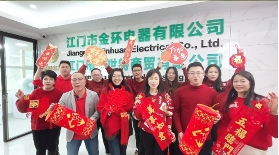 新春賀禧，金環(huán)電器恭祝馬年進步