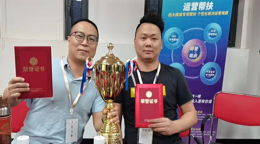 祝賀！金環(huán)電器勇奪“網(wǎng)站運營培訓”冠軍團隊榮譽