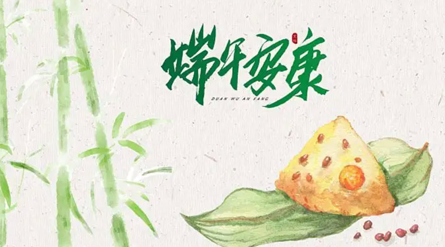 端午節(jié)吃粽子、賽龍舟的由來是什么？金環(huán)電器來告訴你