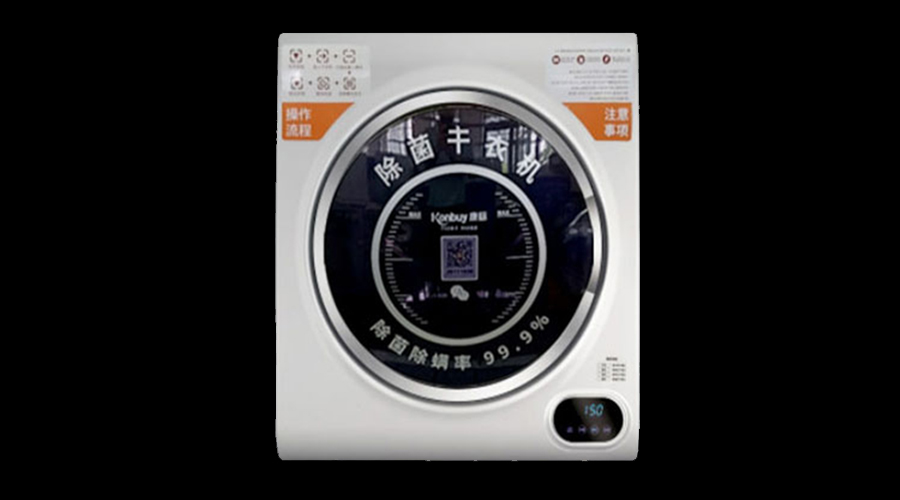 實物講解！共享干衣機是否有除菌功能