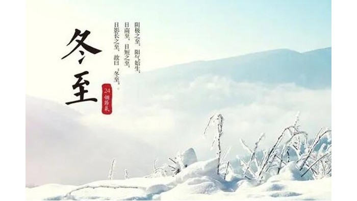 冬至時節(jié)！金環(huán)電器提醒大家要注意這些事項